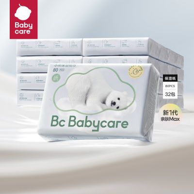 babycare小熊保湿纸巾婴儿宝宝用乳霜巾擦手擦脸巾熊柔巾80抽32包