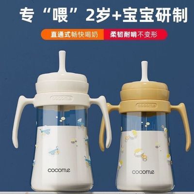 可可萌直通吸管奶瓶2岁以上食品级ppsu3-6岁直吸式成长型护齿奶瓶