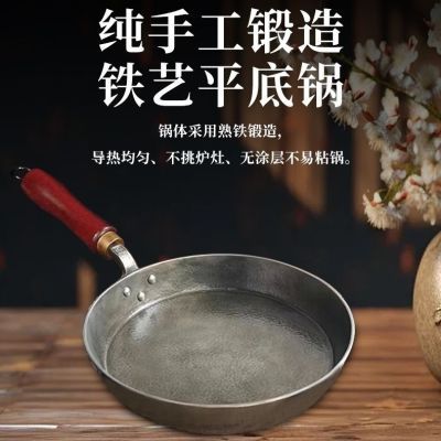 木把热段煎锅不粘锅传统老式家用平底煎锅加厚熟铁煎锅里的天花板