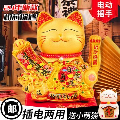 招财猫摆件开业自动招手发财猫店铺公司前台装饰 财神爷新款20