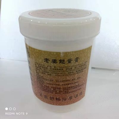 老姜膏1000g开背刮痧按摩膏美容院生姜热力膏全身通用推拿姜