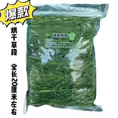 草段24年无穗烘干提摩西干草北提兔子龙猫荷兰猪优质牧草幼兔兔粮