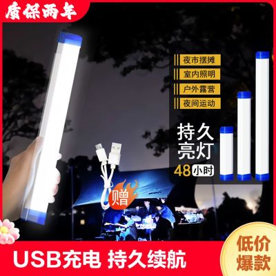 应急灯家用usb充电式LED充电移动照明灯面包车充电光管三轮