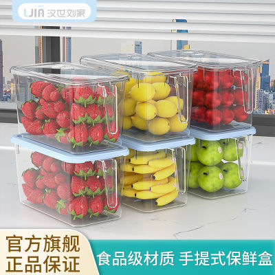 汉世刘家保鲜盒食品级冰箱收纳盒带盖厨房专用厨房米桶蔬菜水果盒