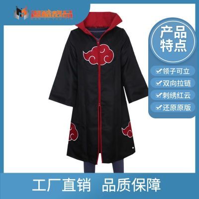 正版包邮 火影忍者COS服 晓组织鼬神外套迪达拉红云袍子立领披风