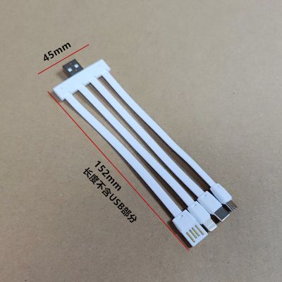 15.2*4.5cm充电宝备用替换充电数据线组合1拖4线2.
