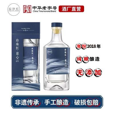 【酒厂直营】珍珠红慈心6年米香型52度国产白酒2012年入缸12年