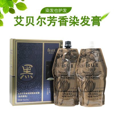 艾贝尔染发膏植物染发剂清水不沾大容量在家染