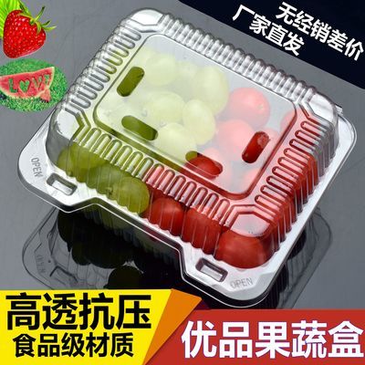 一次性塑料水果盒保鲜打包盒果蔬草莓葡萄西瓜盒水果透明卡扣带盖