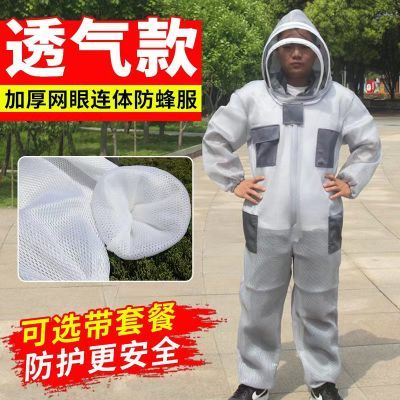 新款连体防蜂服透气3D空气棉蜜蜂服防蜂衣防护服加厚防蜇透气蜂