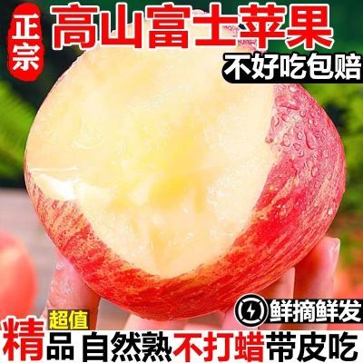 【冰糖心】新鲜水果脆甜糖心红富士丑苹果新鲜苹果水果一整箱批发