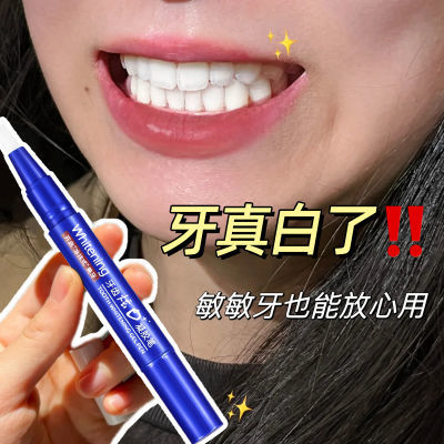 【美牙神笔】牙齿炫白凝胶笔提亮去牙渍去黄洁牙炫亮白清洁牙正品