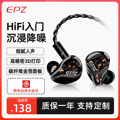 EPZ【游戏电竞耳机】Q1动圈有线入耳式带麦打瓦吃鸡CSGO直播耳机