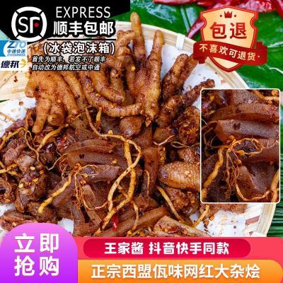 云南正宗佤味大杂烩鸡脚筋牛皮鸡脚鸡胗混搭爽口特辣下饭菜即食