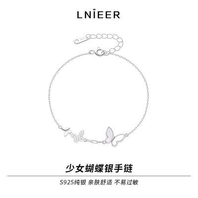 LNIEERS925纯银蝴蝶手链女夏2024新款轻奢小众简约