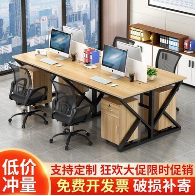 办公桌电脑桌员工办公桌多人位卡座工位长条桌简约组合屏风工作位