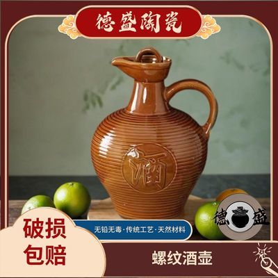 螺纹酒壶酒坛子陶瓷土陶老式家用白酒仿古密封装酒中式古风仙气