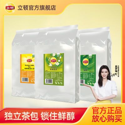 立顿商务酒店茶包红茶绿茶袋泡茶大包装80包独立茶包办公下午茶