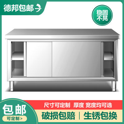304加厚不锈钢工作台橱柜家用厨房切菜台操作台专用推拉门台面架