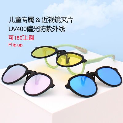 儿童墨镜夹片uv400太阳镜片防紫外线可套近视镜片户外高清偏