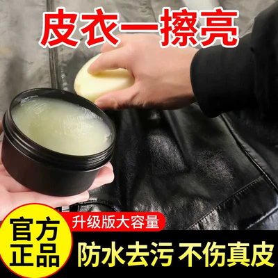 皮衣皮革保养油真皮上光皮沙发清洁去污保养通用无色皮具翻新护理