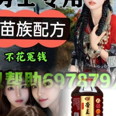 正品【帝王回春酒】苗族秘方推荐红高粱酒泡制2500毫升十全大补酒