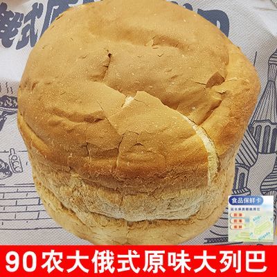 90农大列巴俄式风味原味全麦面包早餐代餐粗粮面包哈尔滨杂粮面包