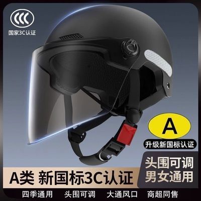头盔3C国标认证电动摩托车电瓶车半盔轻便四季男女通用防晒安全