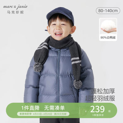 【超轻加厚】马克珍妮男童保暖羽绒服儿童面包服宝宝冬装213682