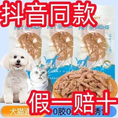 可奈雅KENAIYA蒸煮鸭小胸(0胶0淀粉0诱食)猫狗通用零