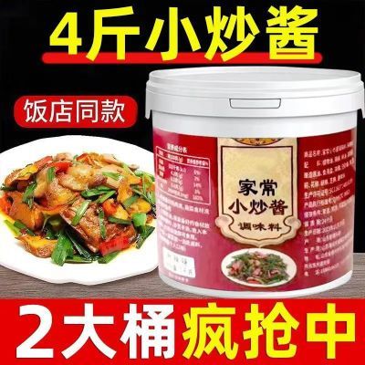 【一桶也是批发价】家常菜小炒酱桶装炒菜酱料川菜回锅肉小炒肉