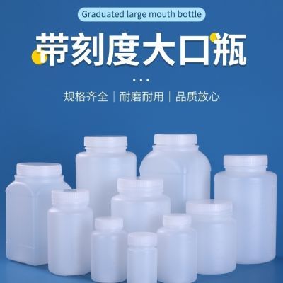 250/300/500/1000ml塑料瓶试剂瓶广口分装瓶带