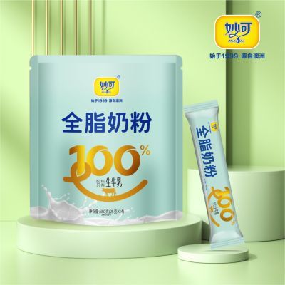 全脂奶粉妙可100%生牛乳小袋独立包装营养健康冲泡方便正品保证