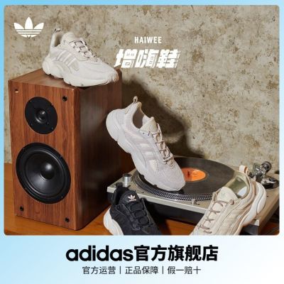 「增嗨鞋」adidas阿迪达斯官方三叶草HAIWEE男女运动复古老爹鞋