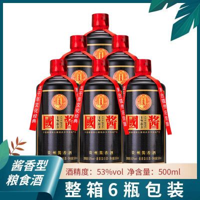 贵州酱香型53度粮食酱香白酒原浆自酿酒水整箱6瓶装批发试饮