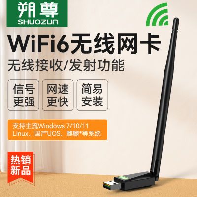 免驱动wifi6 AX300网卡5g千兆双频台式机外置usb接收器笔记本家用