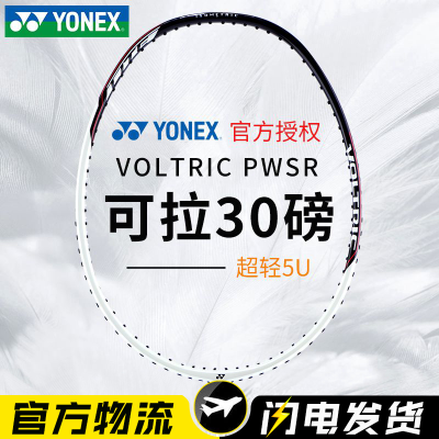 YONEX尤尼克斯羽毛球拍全碳素专业高弹进攻高端升级天斧AX