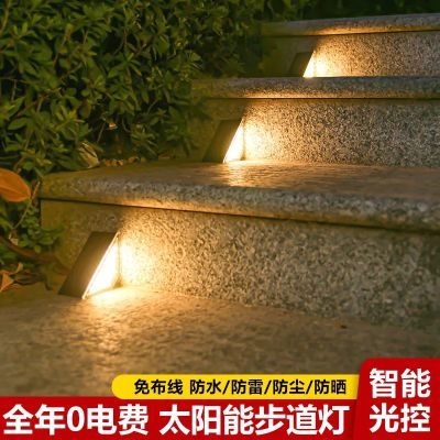 太阳能楼梯踏步灯户外防水感应台阶灯室外照明步道灯庭院地脚踏灯