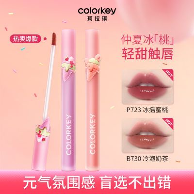 【冰淇淋限定】Colorkey珂拉琪冰淇淋唇釉女镜面口红女平