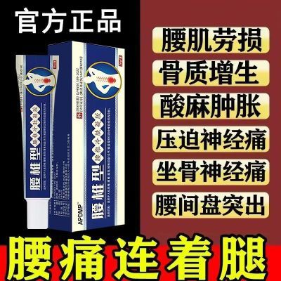 李时珍官方正品腰椎型冷敷凝胶腰间盘突出腰肌劳损神经痛酸麻肿胀