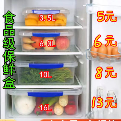 保鲜盒带盖透明饭盒可微波加热冰箱冷冻食品级大号密封保鲜收纳盒