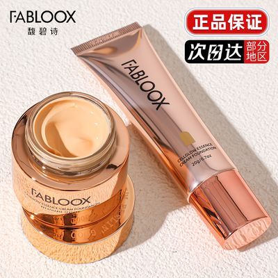 FABLOOX馥碧诗粉霜粉底液混油皮保湿滋润长效不脱妆混干皮女平价