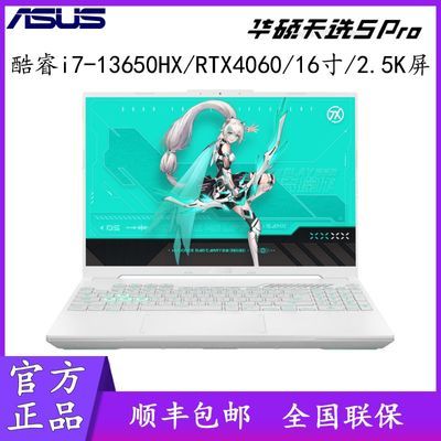 ڲAsus˶ ѡ5 Pro i7-13650 RTX4060 ɫϷʼǱ 7484Ԫ