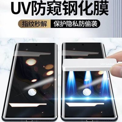 华为P50Pro/P60/Pura70Ultra防窥UV钢化膜P40+234567890pro手机膜