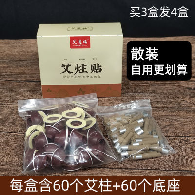 艾炷贴正品湖北蕲春厂家直销自粘艾柱贴艾灸柱小号艾艾灸贴家用