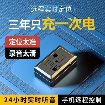 新款gps定位器车载车辆防盗定卫追跟定仪器专业汽车自动录音神器