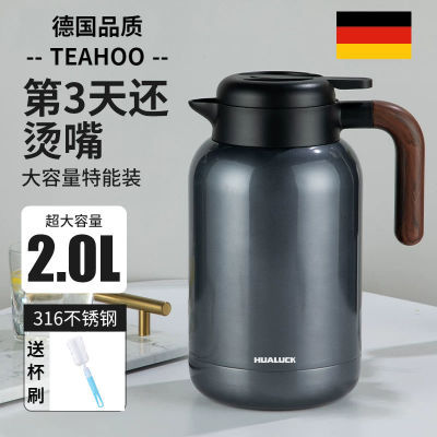 德国316不锈钢保温水壶家用办公超大容量保温壶热水壶暖水焖泡壶