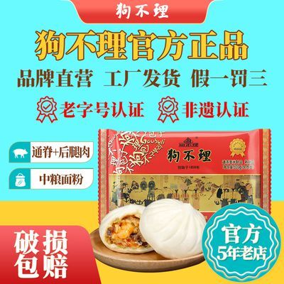 天津狗不理包子500g*2袋(30只)猪肉虾仁速冻小笼包生煎包面食早餐