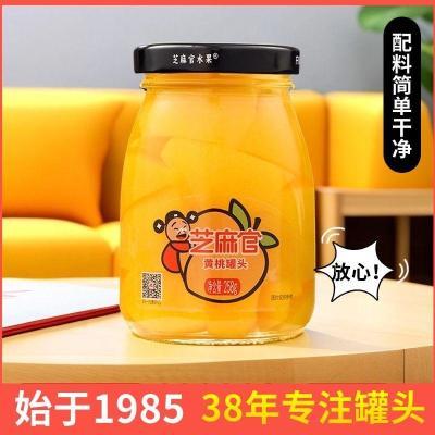 芝麻官新鲜黄桃水果罐头258g橘子梨球山楂小罐装水果零食开罐