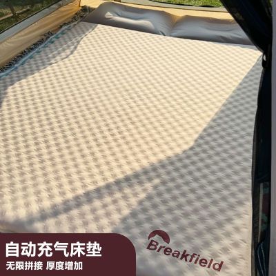BREAKFIELD可收纳便携加厚午休拼接自动充气床垫便携式